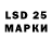 Лсд 25 экстази кислота Lora Makhaeva