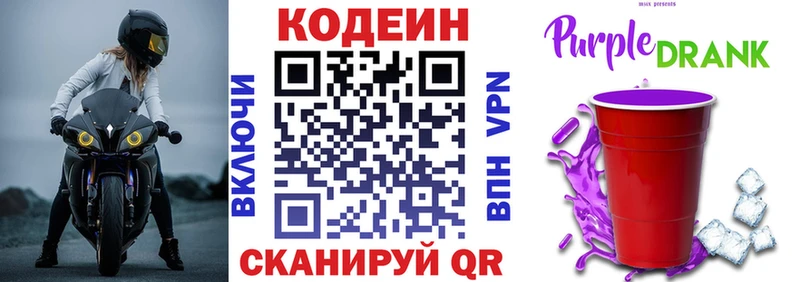 Кодеин напиток Lean (лин)  мега ссылки  Инта 