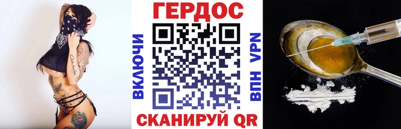 наркотики  Инта  Героин хмурый 