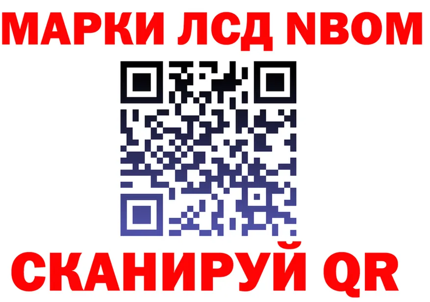 Марки NBOMe 1,5мг ТОР маркетплейс blacksprut Инта