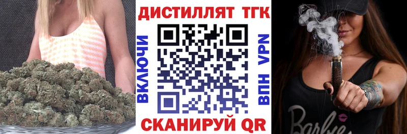 Дистиллят ТГК вейп с тгк Инта